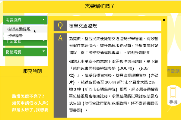 服務指南